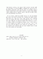 바람직한 수업의 준거 8페이지