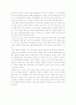 Mosaic2. 10과 part1.  Contrition Makes Right 2페이지