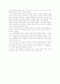  Mosaic2. 8과 part1. Trees for Democracy. Wangari Maathai 2페이지