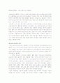 MOSAIC2. 9과 part2. Chicano Poetry: The Voice of a Culture 1페이지