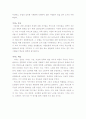 MOSAIC2. 9과 part2. Chicano Poetry: The Voice of a Culture 2페이지