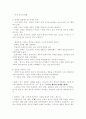 연극의 이해 기말고사 노트정리 3페이지