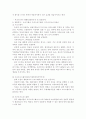 연극의 이해 기말고사 노트정리 4페이지