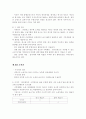 연극의 이해 기말고사 노트정리 5페이지