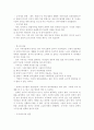 연극의 이해 기말고사 노트정리 6페이지