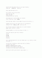 성공전략과 면접스킬 타이핑 및 퀴즈 77페이지