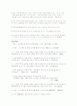 고사와 성어 자료입니다. 5페이지