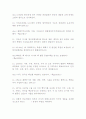 국가안보론 기출문제 및 퀴즈입니다. 2페이지