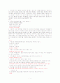 나무의 이해 기출문제입니다 1페이지