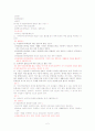 나무의 이해 기출문제입니다 2페이지