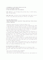 성공전략과 면접스킬 중간고사 범위 타이핑입니다. 22페이지