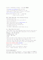 성공전략과 면접스킬 중간고사 범위 타이핑입니다. 44페이지