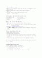 성공전략과 면접스킬 중간고사 범위 타이핑입니다. 47페이지