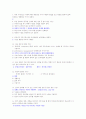 성공전략과 면접스킬 중간고사 범위 타이핑입니다. 87페이지