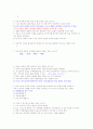 성공전략과 면접스킬 중간고사 범위 타이핑입니다. 90페이지