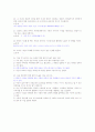 성공전략과 면접스킬 중간고사 범위 타이핑입니다. 92페이지