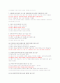 평등과 효율 2007년 1학기 중간고사 기출문제입니다. 2페이지