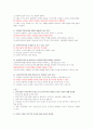 평등과 효율 2007년 1학기 중간고사 기출문제입니다. 8페이지