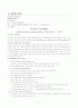자궁근종케이스 14페이지