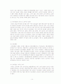 [사회복지] 외국인 노동자 실태, 문제점, 해결방안 17페이지