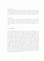 [사회복지] 외국인 노동자 실태, 문제점, 해결방안 18페이지