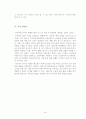[사회복지] 외국인 노동자 실태, 문제점, 해결방안 26페이지