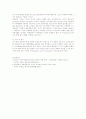 소비자 구매의사결정 과정 5단계 2페이지