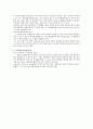 [외국인 유학생] 실태, 정책, 문제점 2페이지