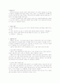 [스펜서] 이론정리 1페이지