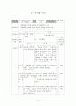 고등국어 진달래꽃 본시 지도안 2페이지
