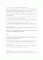 우리나라 중, 고등학교 학생들이 가장 많이 호소하는 문제 상황을 파악하고, 이를 예방하거나 조기에 개입하는 방안을 모색하시오. 2페이지