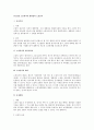 민소법상 소송에서의 재판장의 소장심사 1페이지