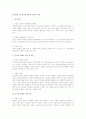 민소법상 소송에서의 항변과 부인의 구별 1페이지