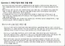 BBQ해외진출사례 3페이지