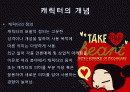 국산캐릭터-뿌까 2페이지