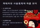 국산캐릭터-뿌까 3페이지