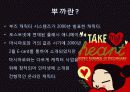 국산캐릭터-뿌까 5페이지