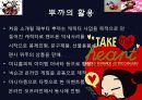 국산캐릭터-뿌까 12페이지