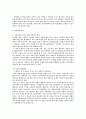 효율적인 체중감량 방법(식이와 운동) 2페이지