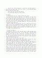 효율적인 체중감량 방법(식이와 운동) 4페이지
