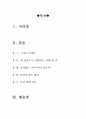 [올해최신A+우수자료]더리더 서평[더 리더-책 읽어주는 남자 독후감][더 리더 독서감상문][더리더 책읽어주는남자 서평][더리더독후감][더리더독서감상문]  2페이지
