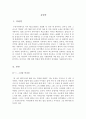 [올해최신A+우수자료]더리더 서평[더 리더-책 읽어주는 남자 독후감][더 리더 독서감상문][더리더 책읽어주는남자 서평][더리더독후감][더리더독서감상문]  3페이지