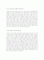 [올해최신A+우수자료]더리더 서평[더 리더-책 읽어주는 남자 독후감][더 리더 독서감상문][더리더 책읽어주는남자 서평][더리더독후감][더리더독서감상문]  4페이지