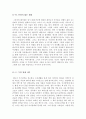 [올해최신A+우수자료]더리더 서평[더 리더-책 읽어주는 남자 독후감][더 리더 독서감상문][더리더 책읽어주는남자 서평][더리더독후감][더리더독서감상문]  5페이지