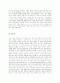 [올해최신A+우수자료]더리더 서평[더 리더-책 읽어주는 남자 독후감][더 리더 독서감상문][더리더 책읽어주는남자 서평][더리더독후감][더리더독서감상문]  6페이지