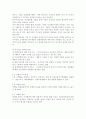 (사회복지행정론) 사회복지조직의 마케팅과 홍보 5페이지