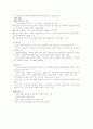 [경영학자료]넥슨 경영전략과 국내 및 외국시장 성공사례 5페이지