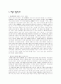 다중지능 이론 중 자기성찰지능에 관한 모든 것 5페이지