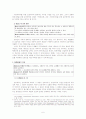 [채권법총론]연대보증 6페이지