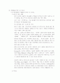 [국제경영]아웃백 스테이크하우스 마케팅전략 분석 7페이지